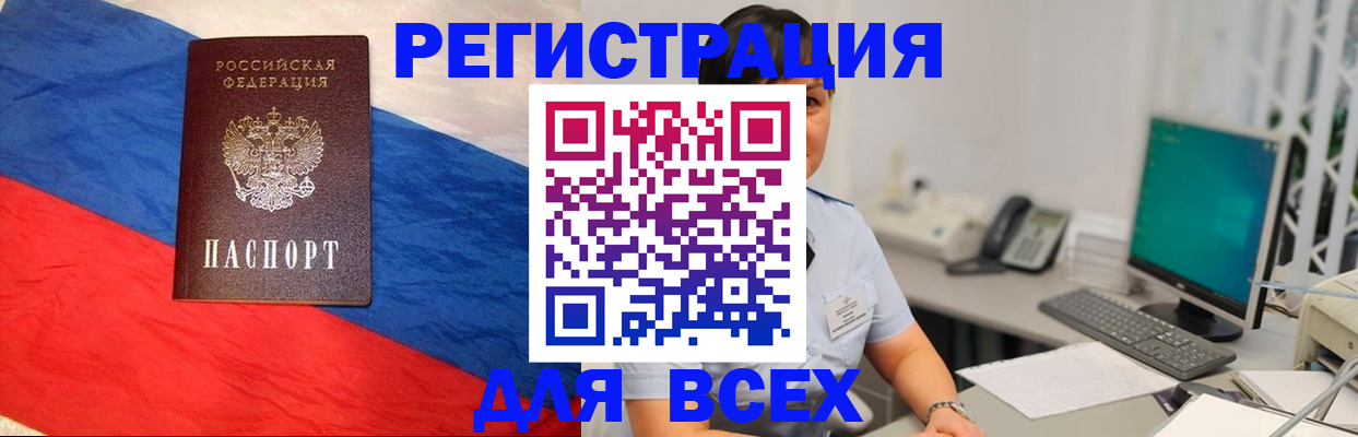 временная регистрация 2025 в Вяземском