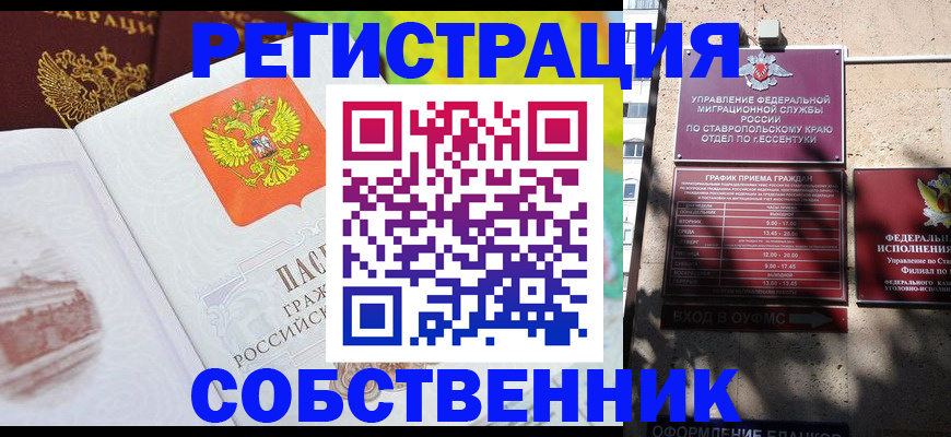 временная прописка в Вяземском