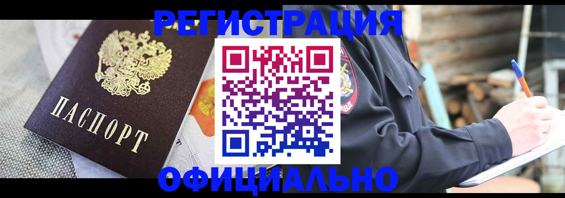 где прописаться в Вяземском