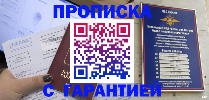 прописка 2025 в Вяземском