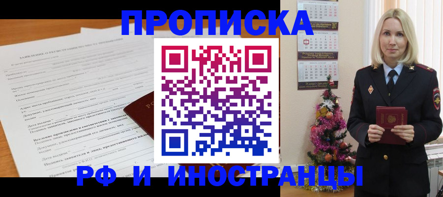 прописка поиск в Вяземском