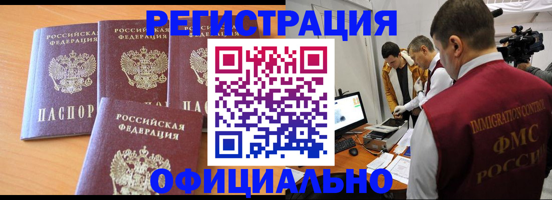 где прописаться в Вяземском