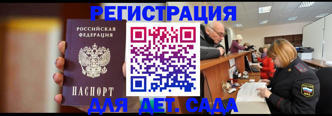 временная регистрация 2025 в Вяземском